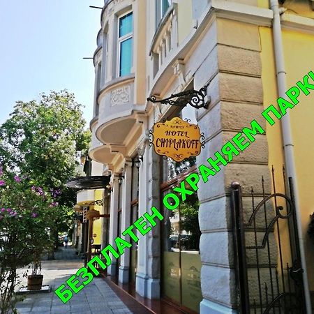 Family Hotel Chiplakoff Burgas by Eksteriør bilde